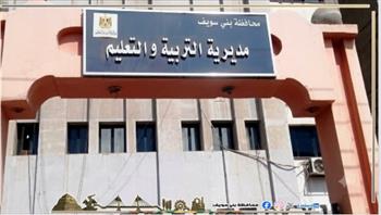 "تعليم بني سويف" تعلن إتاحة الرابط الإلكتروني للتقدم للمرحلة الثانية للالتحاق بالصف الأول الثانوي 