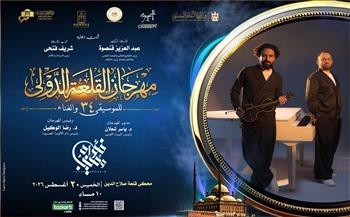 مهرجان القلعة الدولي للموسيقى والغناء 34| سعد العود بروائع الموسيقى العربية ومؤلفات فؤاد ومنيب