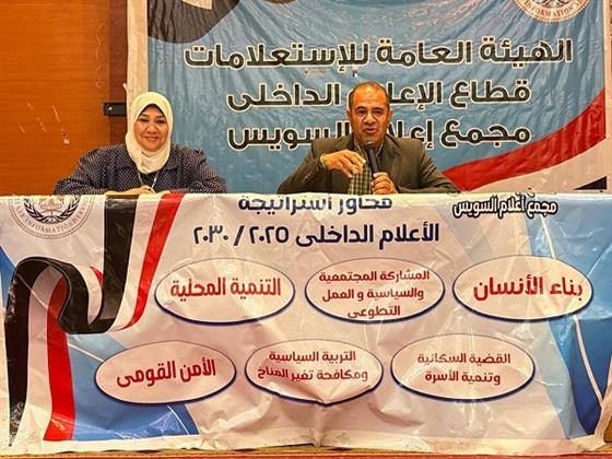 "القومي للبحوث" ينظم محاضرة بالسويس حول التكنولوجيا الحديثة وريادة الأعمال