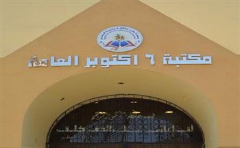 الخميس: احتفالية «فرحة تجمعنا» بالمولد النبوي الشريف للأطفال في مكتبة 6 أكتوبر العامة