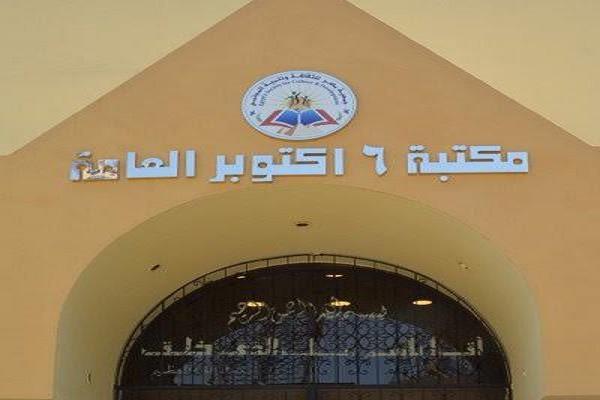 الخميس: احتفالية «فرحة تجمعنا» بالمولد النبوي الشريف للأطفال في مكتبة 6 أكتوبر العامة