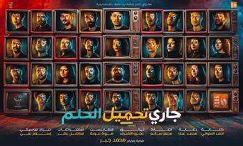  اليوم.. العرض المسرحي «جاري تحميل الحلم» في حفل تخرج دفعة محافظة الإسماعيلية بمشروع «ابدأ حلمك»