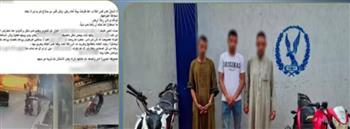 الداخلية تكشف حقيقة ادعاء طالب سرقة دراجته بالإكراه في أسيوط وتضبط المتهمين