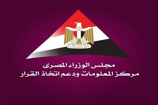مجلس الوزراء يستعرض جهود تعزيز التنمية الصناعية بالصعيد لجذب الاستثمارات الأجنبية وتوفير فرص العمل