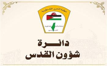 دائرة شؤون القدس: شرعنة الطقوس التلمودية في الأقصى تستهدف الوضع التاريخي والقانوني القائم