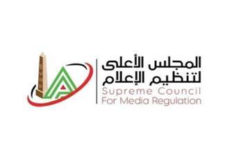 «الأعلى للإعلام» يتلقى قائمة برامج الإنتاج المشترك من «قناة المحور» لتوفيق أوضاعها