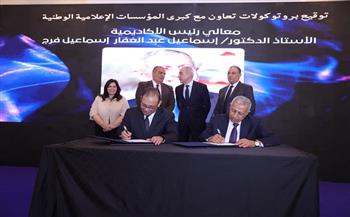 "الوطنية للإعلام" و"الأكاديمية العربية" توقعان بروتوكول تعاون لتأهيل الكوادر الإعلامية والتدريب الشامل