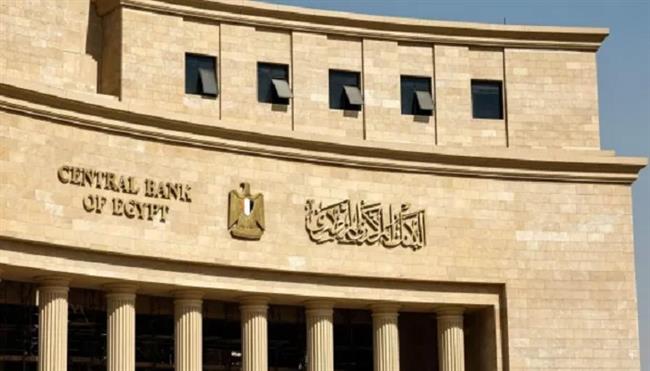 موعد إجازة المولد النبوي 2026 للبنوك.. البنك المركزي يعلن التفاصيل
