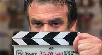 مفاجآت جديدة في «الفيل الأزرق 3»