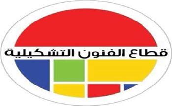 اليوم.. من المتحف إلى الغيطان.. «الفنون التشكيلية» تطلق رحلة إبداعية للأسر في دنشواي
