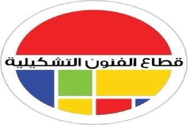 اليوم.. من المتحف إلى الغيطان.. «الفنون التشكيلية» تطلق رحلة إبداعية للأسر في دنشواي