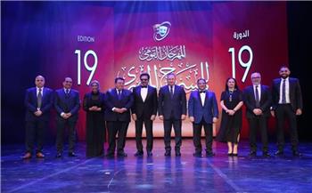   المهرجان القومى للمسرح ينتصر  لـ«بلد المحبوب».. و«التياترو» فى انتظار الجوائز..!