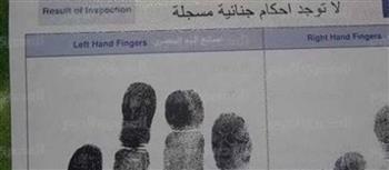 كيف تطالب بمحو القضايا المنتهية من قاعدة بيانات الداخلية؟.. الإجراءات والمستندات المطلوبة