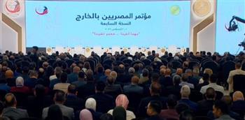 بث مباشر.. انطلاق فعاليات النسخة السابعة من مؤتمر المصريين بالخارج
