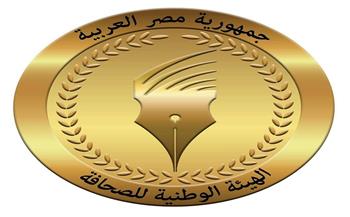"الوطنية للصحافة": غدًا صرف بدل التدريب والتكنولوجيا عن شهر أغسطس للمؤسسات الصحفية القومية