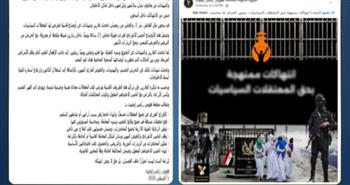 مصدر أمني ينفي مزاعم الإخوان بشأن أوضاع النزيلات بمراكز الإصلاح والتأهيل