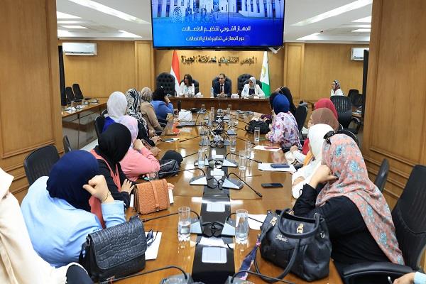 محافظة الجيزة تواصل نشر الوعي الرقمي بتنظيم ندوة حول الأمن السيبراني والاستخدام الآمن للإنترنت للمرأة 