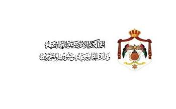الخارجية الأردنية تدين قيام سلطات الاحتلال بطرح عطاءات لبناء 1234 وحدة استيطانية شرقي القدس