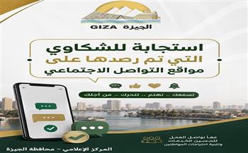 محافظة الجيزة: إصلاح كسر بماسورة مياه الشرب وشفط تجمعات المياه بشارع عثمان بن عفان بالمسابك