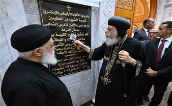 البابا تواضروس الثاني يدشن كنيسة الشهيدين مارجرجس والأمير تادرس الشطبي بالإسكندرية   