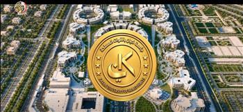 جامعة كيان بالقوات المسلحة.. صرح تعليمي جديد يجمع بين العلوم الحديثة والتكنولوجيا والذكاء الاصطناعي