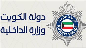 «الداخلية الكويتية» تعلن العودة للمدد القانونية لتأشيرات الدخول وإذن الغياب