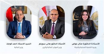 وزراء الري والتنمية المحلية والبيئة والمالية يبحثون تعزيز مشروعات مواجهة تغير المناخ 