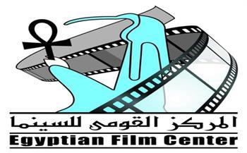 بمشاركة مكتبة مصر العامة بالدقي.. عروض أفلام القومي للسينما بالمكتبات المتنقلة احتفالًا بوفاء النيل   