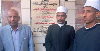 افتتاح مسجد الزنيقة القبلى بمركز إدفو بأسوان