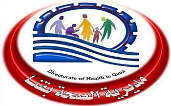 تحت شعار " علشان ولادنا ".. انطلاق الحملة التنشيطية لتنظيم الأسرة والصحة الإنجابية بقنا