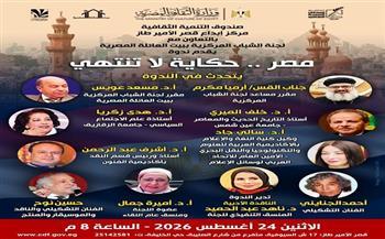الاثنين.. «مصر الحكاية التي لا تنتهي» أمسية جديدة بقصر الأمير طاز