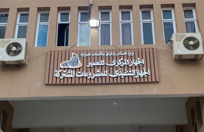 بنظام حق الانتفاع.. "التنفيذى للمشروعات" يطرح جزءًا من الحزام الأخضر فى حلوان بمزاد علنى أول أكتوبر المقبل