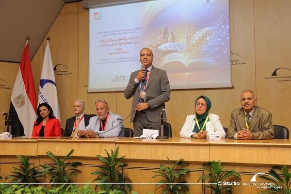 مكتبة الإسكندرية تشهد ختام المؤتمر السنوي الـ26 لجمعية المكتبات والأرشيف