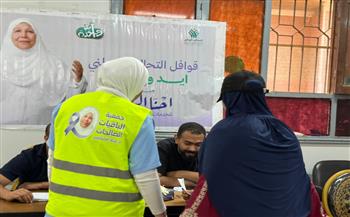 «الباقيات الصالحات» تقدم خدمات طبية ونفسية لكبار السن بقافلة «إيد واحدة» في المنيا