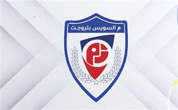 الدوري الممتاز..  تشكيل منتخب السويس بتروجت لمواجهة بترول أسيوط  