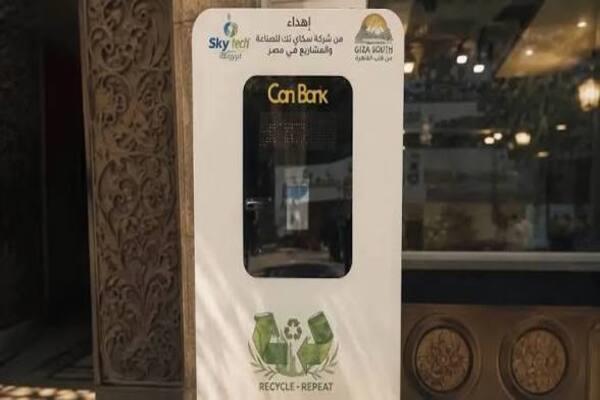 ماكينات استرداد المخلفات في الدقي.. العبوة الفارغة تتحول إلى رصيد مالي