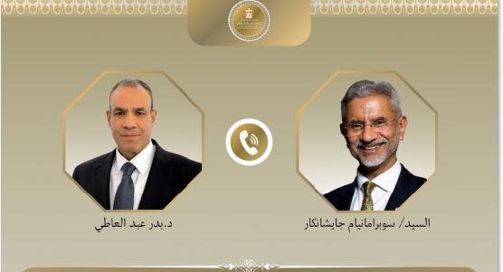 وزير الخارجية ونظيره الهندي يؤكدان أهمية تكثيف الجهود الدبلوماسية وخفض التصعيد بالمنطقة