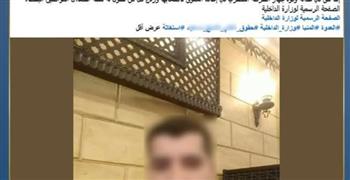 بعد تداول فيديو.. ضبط 5 أشخاص بتهمة النصب على مواطنين والاستيلاء على أموالهم بالمنيا