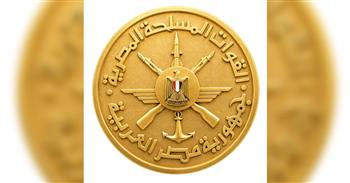 القوات المسلحة تهنئ رئيس الجمهورية بمناسبة الإحتفال بذكرى المولد النبوى الشريف لعام  1448 هـ