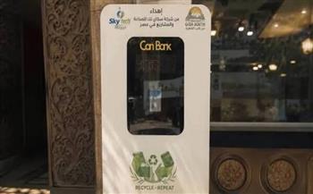 ماكينات استرداد المخلفات في الدقي.. العبوة الفارغة تتحول إلى رصيد مالي
