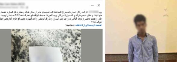 ضبط عاطل بتهمة سرقة تابلت ونظارة من سيارة في الإسكندرية