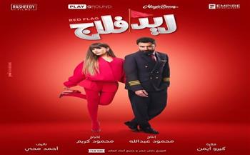 جميلة عوض تروج لـ«ريد فلاج» قبل طرحه في السينمات