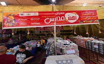 محافظ أسيوط يفتتح معرض "أهلاً مدارس" لتوفير المستلزمات المدرسية والسلع الغذائية بأسعار مخفضة