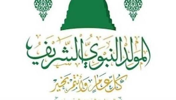 ما حكم الاحتفال بالمولد النبوي الشريف؟.. الأزهر للفتوى يوضح