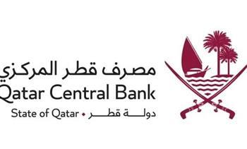 مصرف قطر المركزي يصدر سندات حكومية بقيمة 5 مليارات ريال