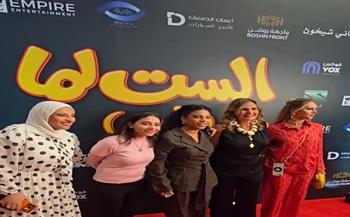 بحضور أبطاله.. «الست لما» يحتفي بعرضه الخاص في الرياض وسط حضور جماهيري كبير