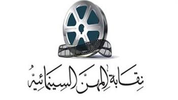 المهن السينمائية تنعى والدة المنتجين عصام وهشام وحسام شعبان