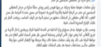 الداخلية تنفي شائعات بشأن منع الأدوية عن نزلاء «سجن العقرب»