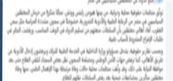 الداخلية تنفي شائعات بشأن منع الأدوية عن نزلاء «سجن العقرب»