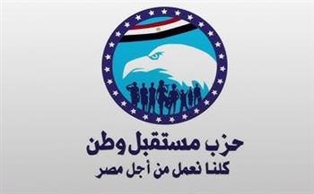 مستقبل وطن يستجيب لتوجيهات الرئيس ويعلن توفير 500 منفذ على مستوى الجمهورية للمستلزمات المدرسية بأسعار رمزية